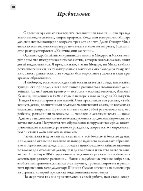 После трёх уже поздно | Масару Ибука