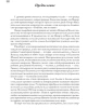 После трёх уже поздно | Масару Ибука