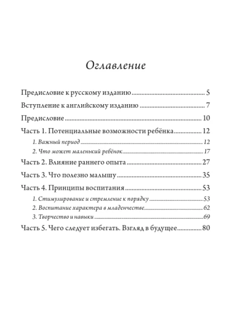 После трёх уже поздно | Масару Ибука