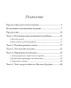 После трёх уже поздно | Масару Ибука