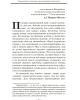Мера в урбанистике. Малоэтажная планета. Модель поселения МП№1 | Творческий коллектив проектирования будущего