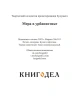 Мера в урбанистике. Малоэтажная планета. Модель поселения МП№1 | Творческий коллектив проектирования будущего