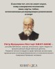 Семейное воспитание ребёнка и его значение | Лесгафт Пётр Францевич