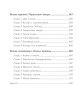Лезвие бритвы | Ефремов Иван Антонович