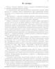 Лезвие бритвы | Ефремов Иван Антонович
