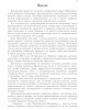 Лезвие бритвы | Ефремов Иван Антонович