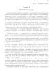 Таис Афинская | Ефремов Иван Антонович