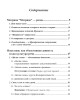 Матричное управление | Внутренний Предиктор СССР