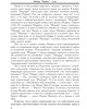 Матричное управление | Внутренний Предиктор СССР