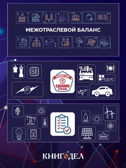 О чём молчат экономисты (сборник) | Внутренний Предиктор СССР