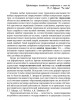 О чём молчат экономисты (сборник) | Внутренний Предиктор СССР