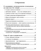 О патриотизме и этике |