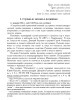 О патриотизме и этике |