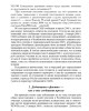 О патриотизме и этике |