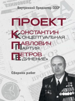 Проект КПП