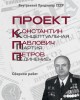 Проект Константин Павлович Петров |
