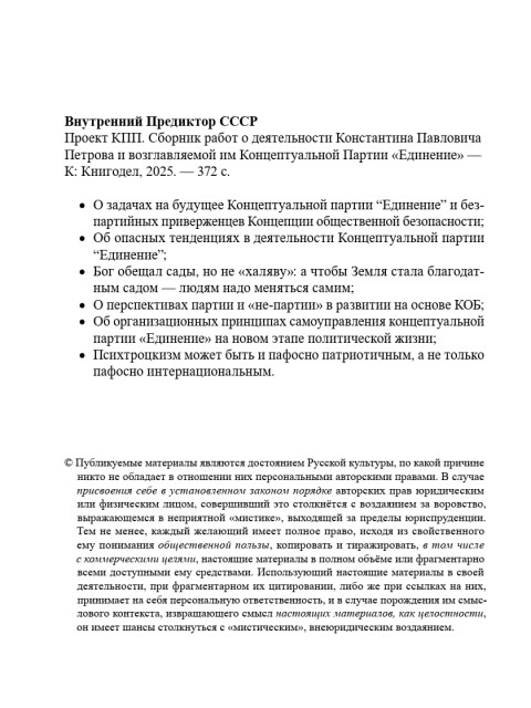 Проект Константин Павлович Петров |