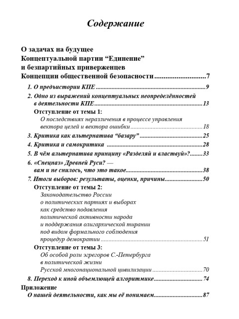 Проект Константин Павлович Петров |