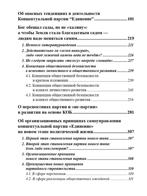 Проект Константин Павлович Петров |