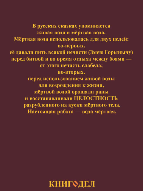 Собрание работ. Том 01 | Внутренний Предиктор СССР