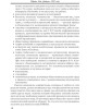 Собрание работ. Том 01 | Внутренний Предиктор СССР
