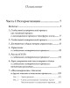 Собрание работ. Том 01 | Внутренний Предиктор СССР