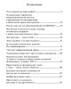 Собрание работ. Том 02 | Внутренний Предиктор СССР