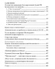Собрание работ. Том 02 | Внутренний Предиктор СССР