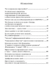 Собрание работ. Том 02 | Внутренний Предиктор СССР