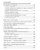 Собрание работ. Том 02 | Внутренний Предиктор СССР