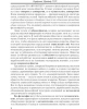 Собрание работ. Том 02 | Внутренний Предиктор СССР