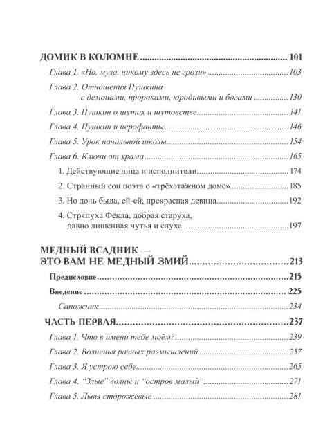 Собрание работ. Том 04 | Внутренний Предиктор СССР