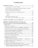 Собрание работ. Том 06 | Внутренний Предиктор СССР