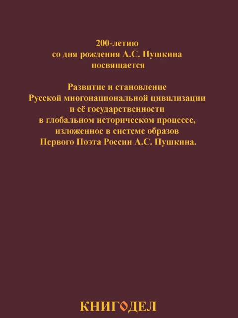 Собрание работ. Том 08 | Внутренний Предиктор СССР