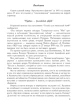 Собрание работ. Том 08 | Внутренний Предиктор СССР