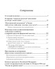 Собрание работ. Том 09 | Внутренний Предиктор СССР