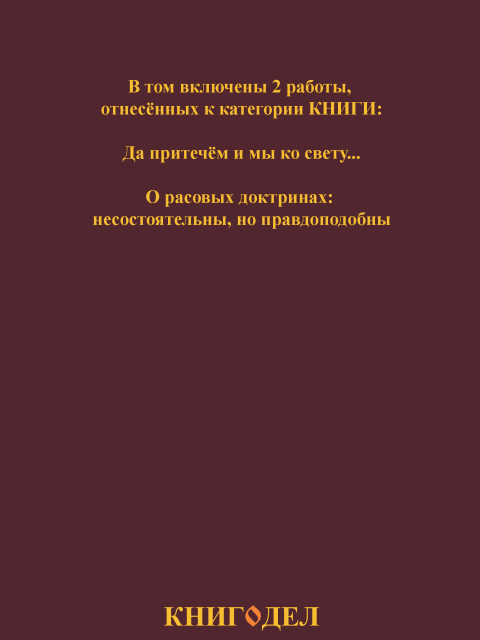 Собрание работ. Том 10 | Внутренний Предиктор СССР