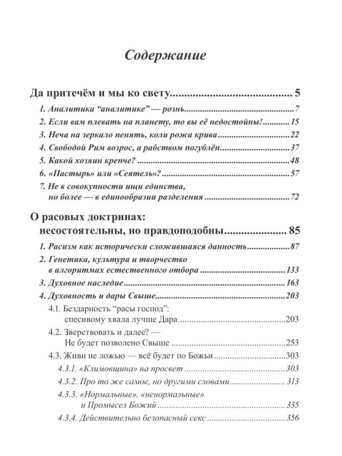 Собрание работ. Том 10 | Внутренний Предиктор СССР