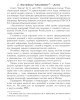 Собрание работ. Том 10 | Внутренний Предиктор СССР