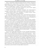 Собрание работ. Том 10 | Внутренний Предиктор СССР