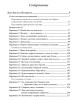 Собрание работ. Том 11 | Внутренний Предиктор СССР