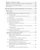 Собрание работ. Том 11 | Внутренний Предиктор СССР