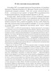 Собрание работ. Том 11 | Внутренний Предиктор СССР