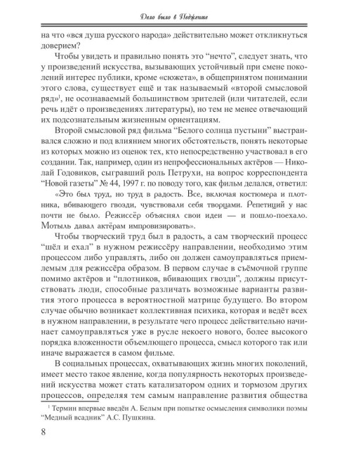 Собрание работ. Том 11 | Внутренний Предиктор СССР