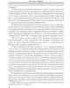Собрание работ. Том 11 | Внутренний Предиктор СССР