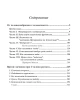 Собрание работ. Том 12 | Внутренний Предиктор СССР