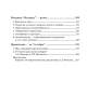 Собрание работ. Том 12 | Внутренний Предиктор СССР