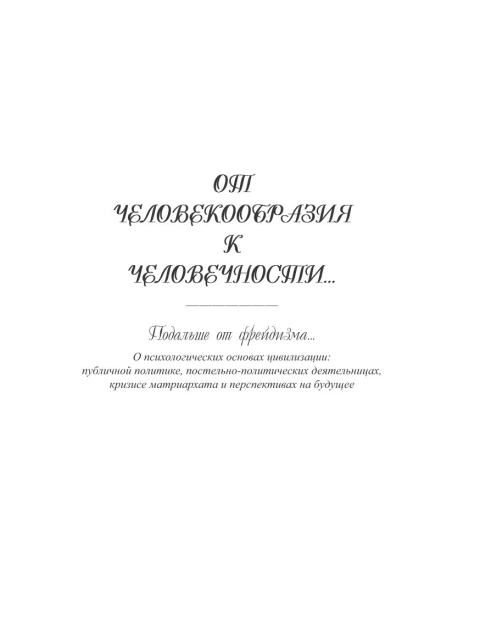 Собрание работ. Том 12 | Внутренний Предиктор СССР