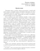 Собрание работ. Том 12 | Внутренний Предиктор СССР