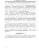 Собрание работ. Том 12 | Внутренний Предиктор СССР